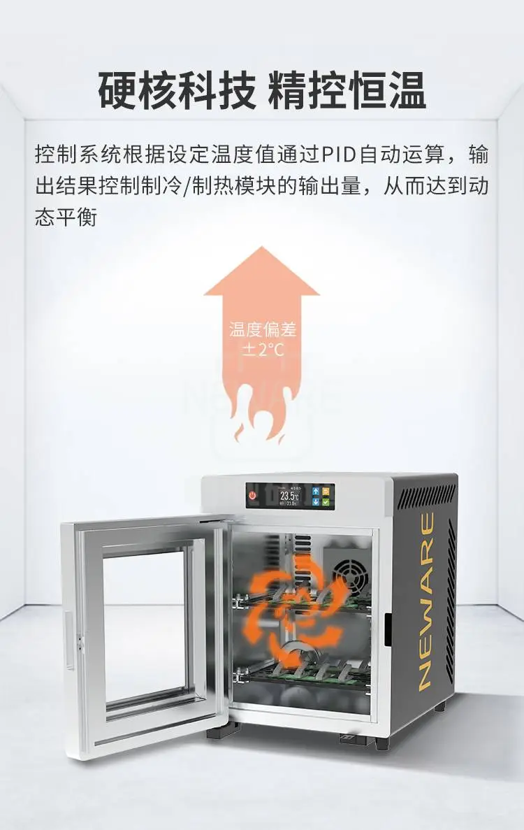 新威-迷你恒温试验箱精准控制温度的原理